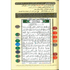 Tajweed Quran (Names of ALLAH) Medium Size 14x20 cm - Darussalam