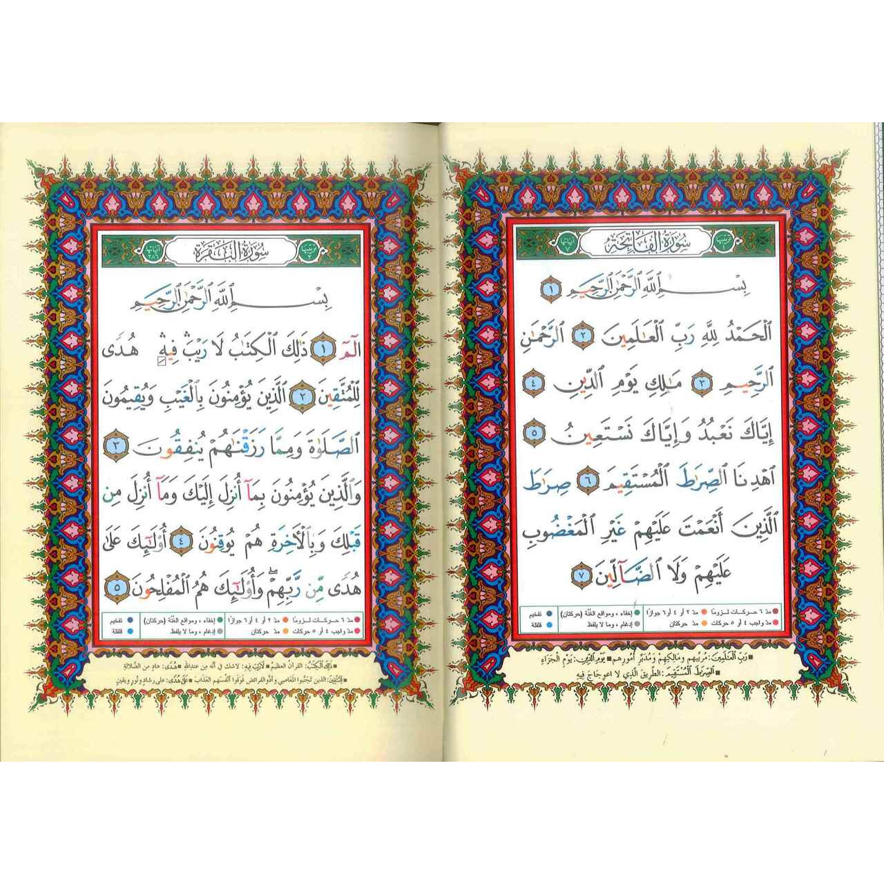 Tajweed Quran (Names of ALLAH) Medium Size 14x20 cm - Darussalam