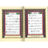 Tajweed Quran (Names of ALLAH) Medium Size 14x20 cm - Darussalam