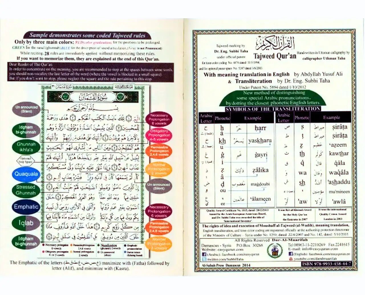 Tajweed Quran with English Translation and Transliteration Pocket Size random colour (8x12) - Darussalam