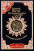 Tajweed Quran with English Translation and Transliteration (Random Colour) - Darussalam