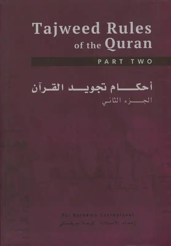 Tajweed Rules of the Quran part Two - Darussalam