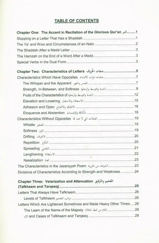 Tajweed Rules of the Quran part Two - Darussalam