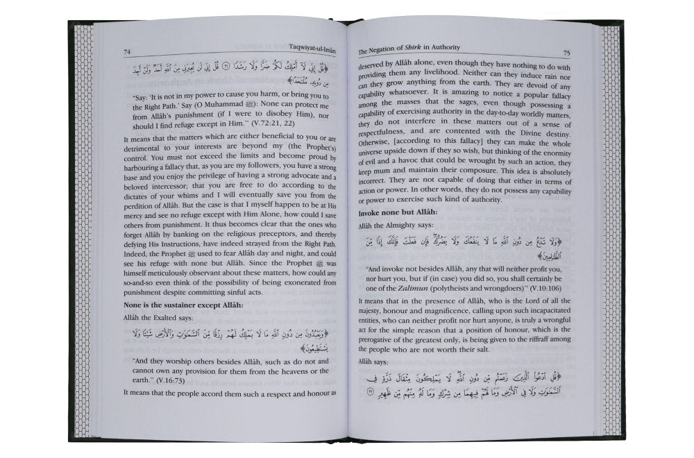 TAQWIYAT UL IMAN - Darussalam