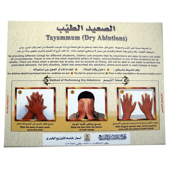 Tayammum Pad With Dust For Dry Ablution - Darussalam