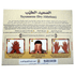 Tayammum Pad With Dust For Dry Ablution - Darussalam