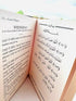 The Accepted Whispers Pocket size (English translation of Munajat - e - Maqbul) - Darussalam