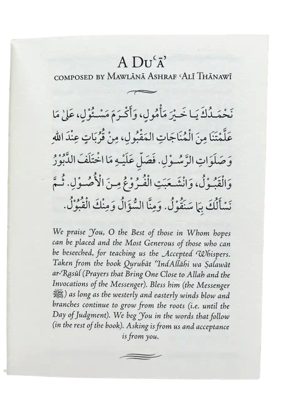 The Accepted Whispers Pocket size (English translation of Munajat - e - Maqbul) - Darussalam