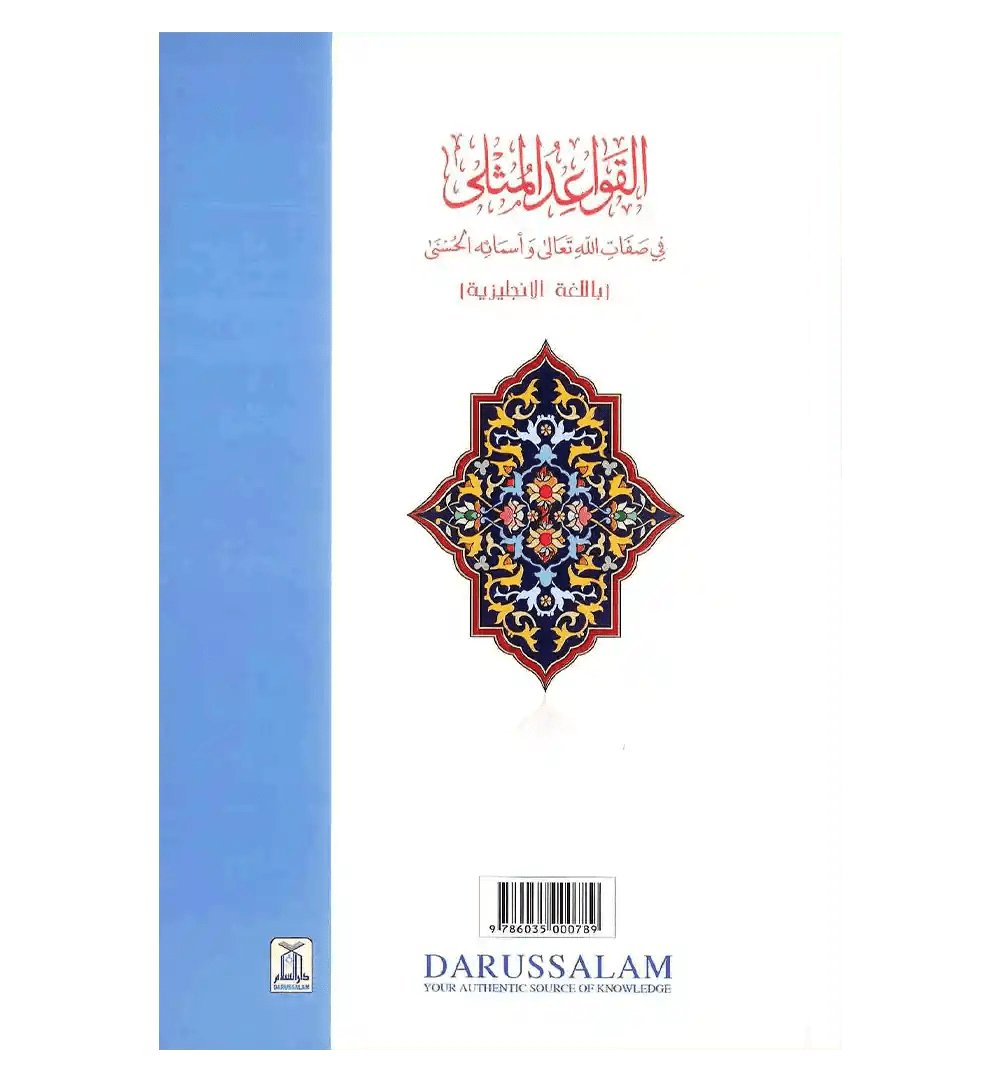 The Beautiful Names and Attributes of ALLAH - Darussalam