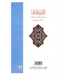 The Beautiful Names and Attributes of ALLAH - Darussalam