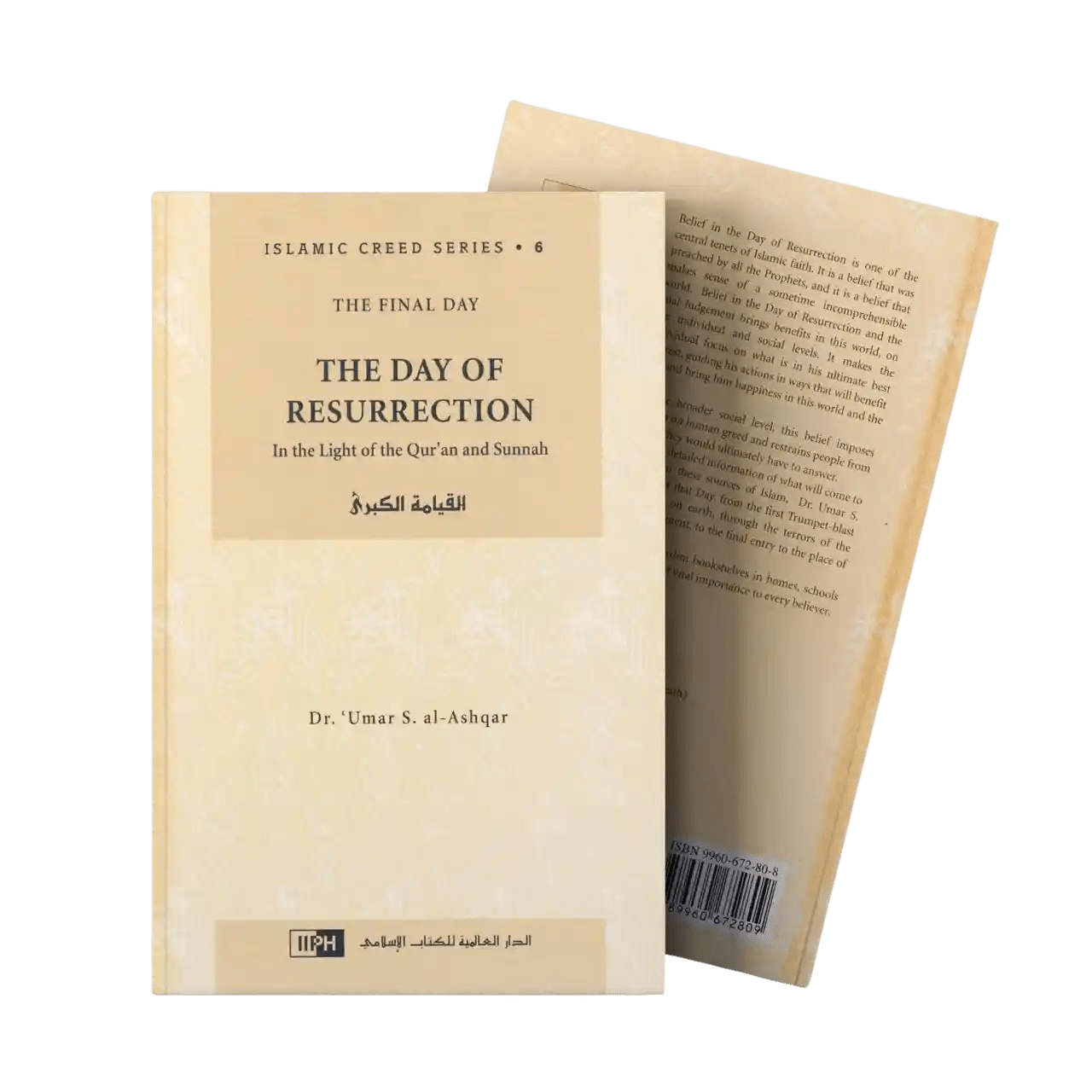 The Day of Resurrection : Islamic Creed Series 6 - Darussalam