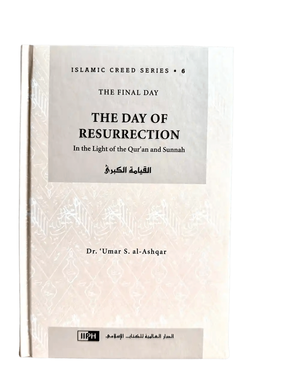 The Day of Resurrection : Islamic Creed Series 6 - Darussalam