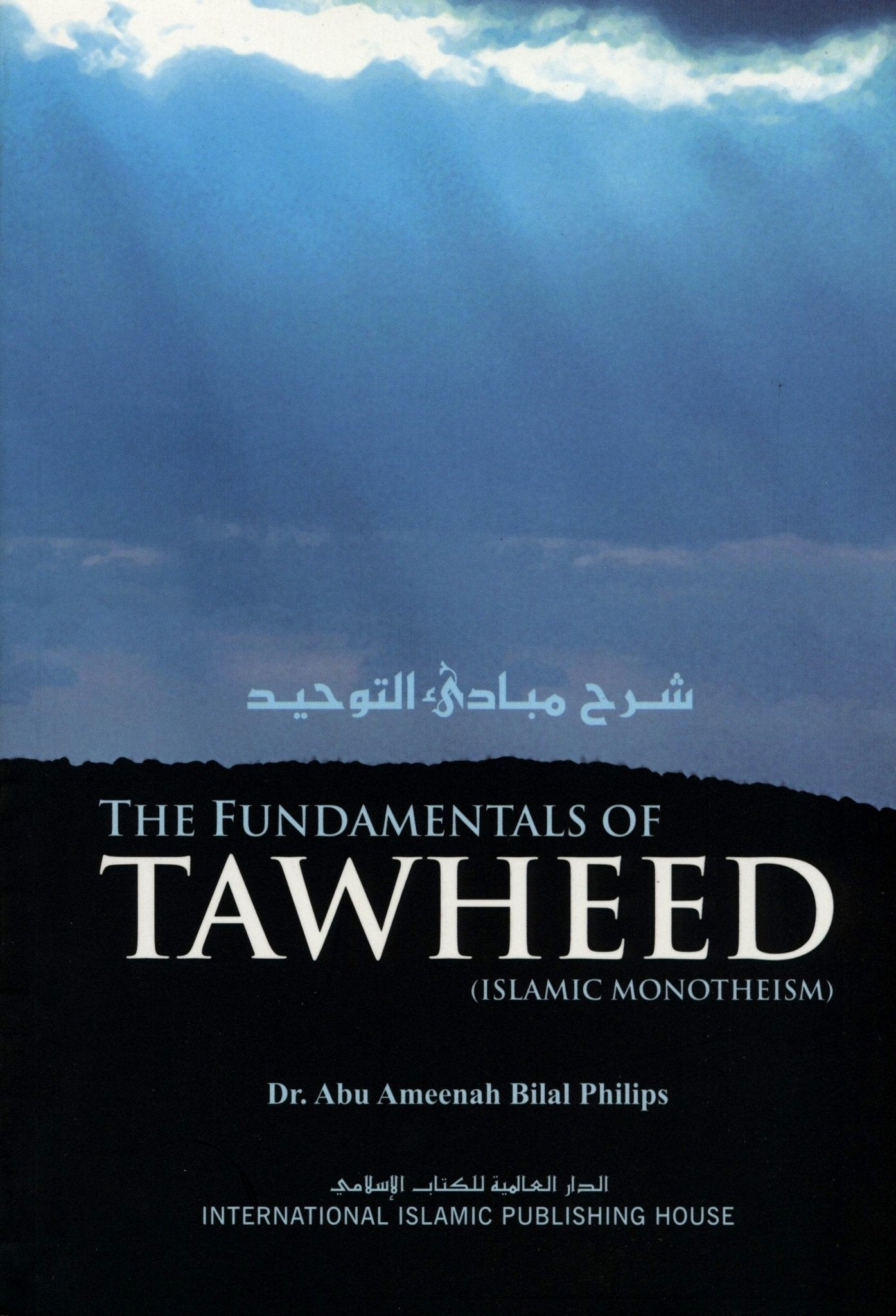 Toheed Islamic The Fundamentals of Tawheed : Islamic Monotheism, IIPH, Paperback ...