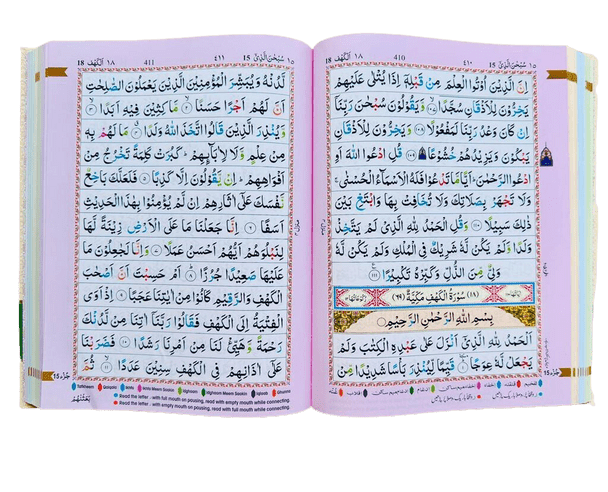 The Holy Quran Colour Coded Tajweed Rules (with colour coded manzils) - Darussalam