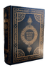 The Holy Quran English translation of the meanings and Commentary - Darussalam