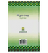 The Honorable Wives of the Prophet صلی الله علیه وآلهِ وسلم - Darussalam