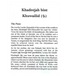 The Honorable Wives of the Prophet صلی الله علیه وآلهِ وسلم - Darussalam