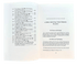 THE ILLUSTRIOUS LIFE OF MUHAMMAD (PEACE & BLESSINGS BE UPON HIM) BY IMAM IBN al JAWZI (D. 597H) - Darussalam