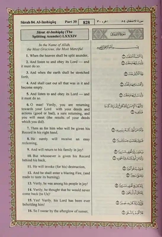 The Noble Quran Rainbow Medium (Arabic/English) 14x20 cm - Darussalam