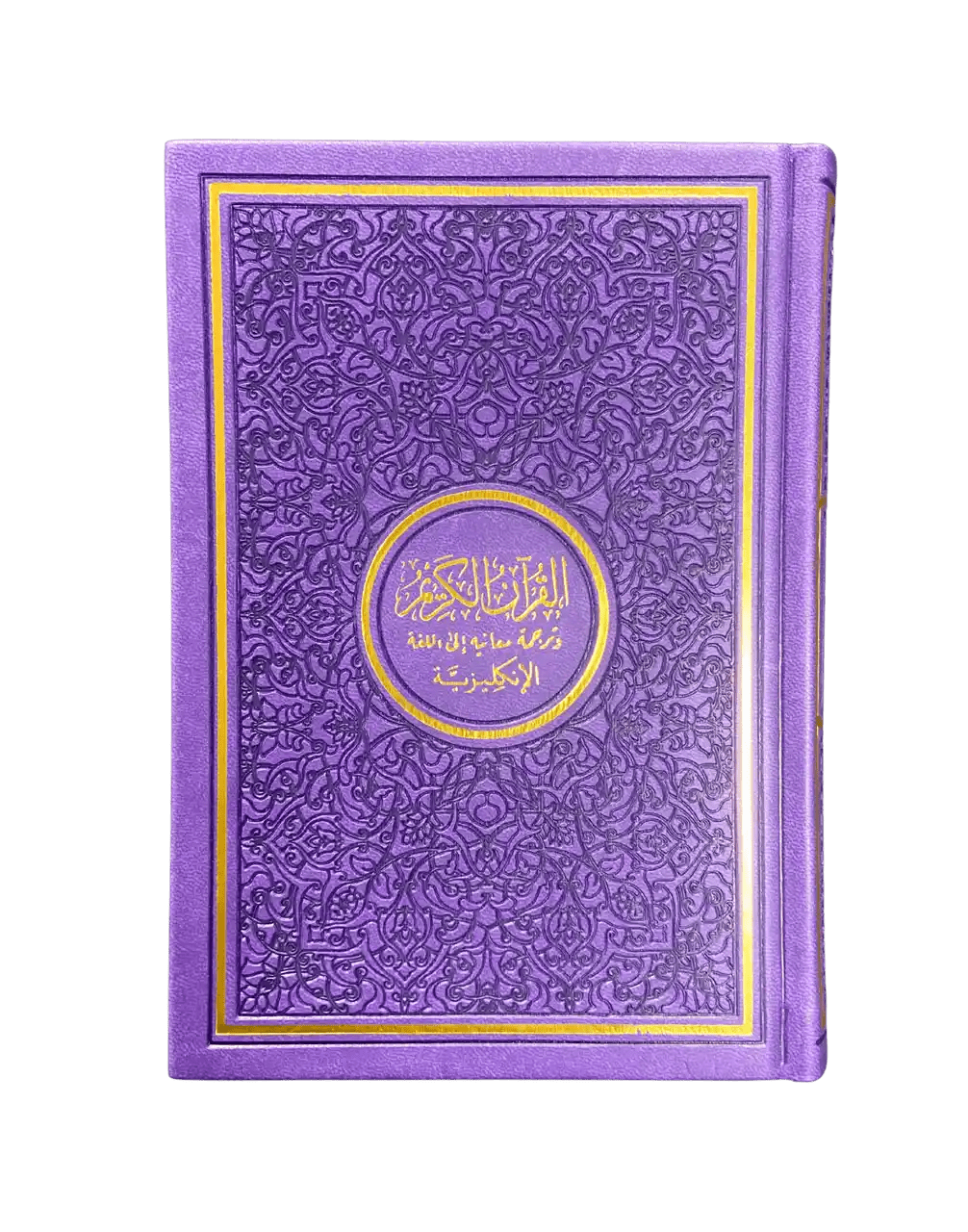 The Noble Quran Rainbow Medium (Arabic/English) 14x20 cm - Darussalam