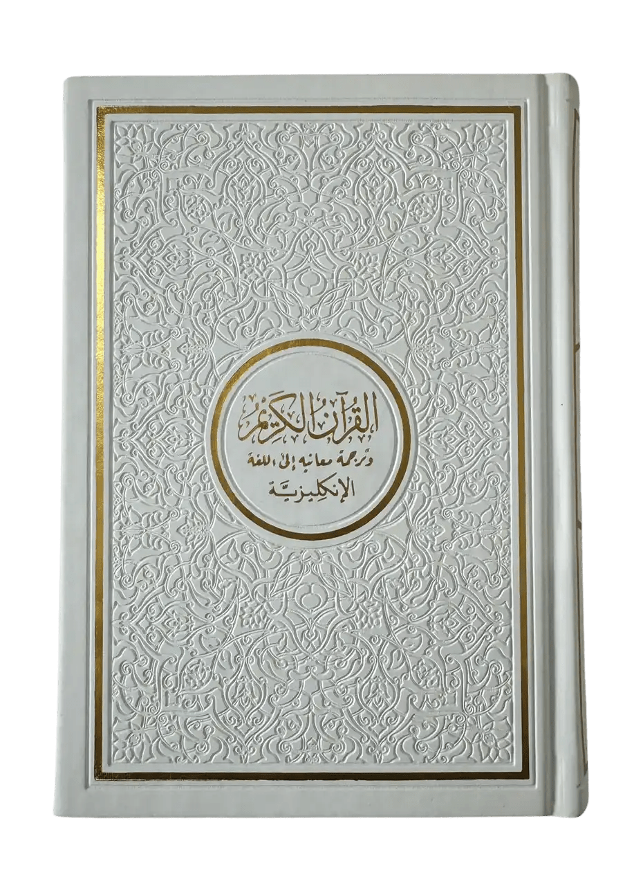 The Noble Quran Rainbow Medium (Arabic/English) 14x20 cm - Darussalam