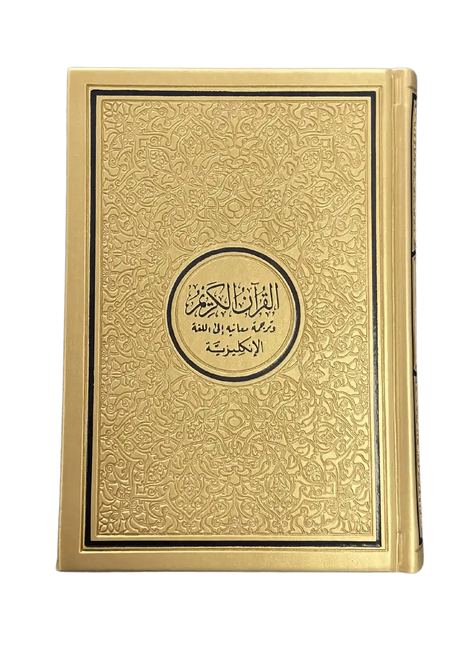 The Noble Quran Rainbow Medium (Arabic/English) 14x20 cm - Darussalam