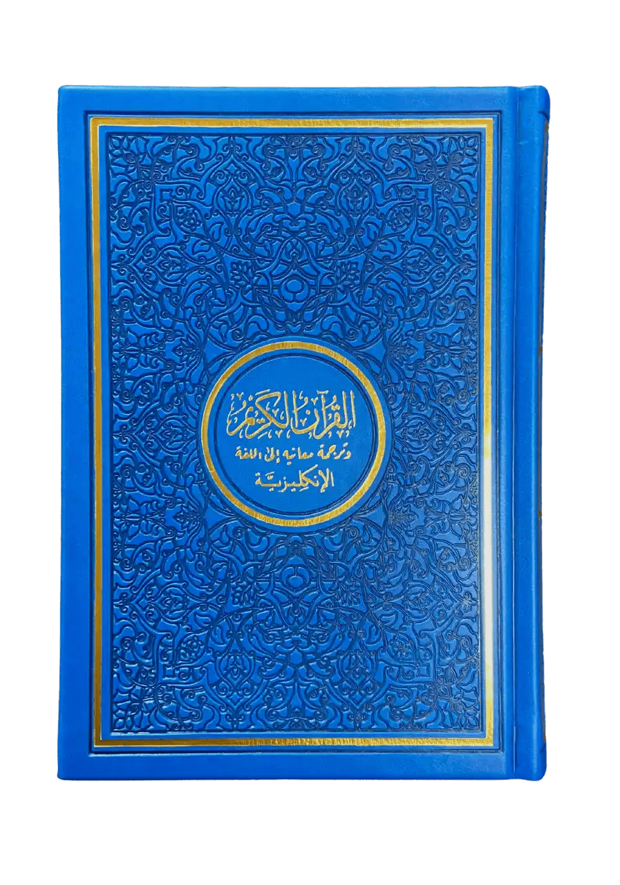 The Noble Quran Rainbow Medium (Arabic/English) 14x20 cm - Darussalam
