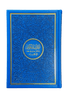 The Noble Quran Rainbow Medium (Arabic/English) 14x20 cm - Darussalam