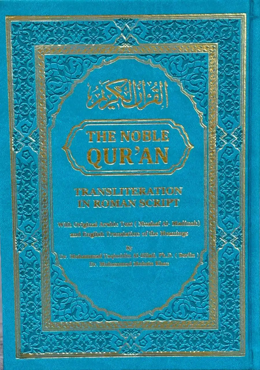 The Noble Quran Rainbow Transliteration in Roman Script Different Colors - Darussalam