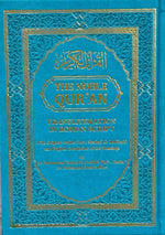 The Noble Quran Rainbow Transliteration in Roman Script Different Colors - Darussalam