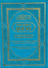 The Noble Quran Rainbow Transliteration in Roman Script Different Colors - Darussalam
