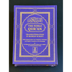 The Noble Quran Rainbow Transliteration in Roman Script Different Colors - Darussalam