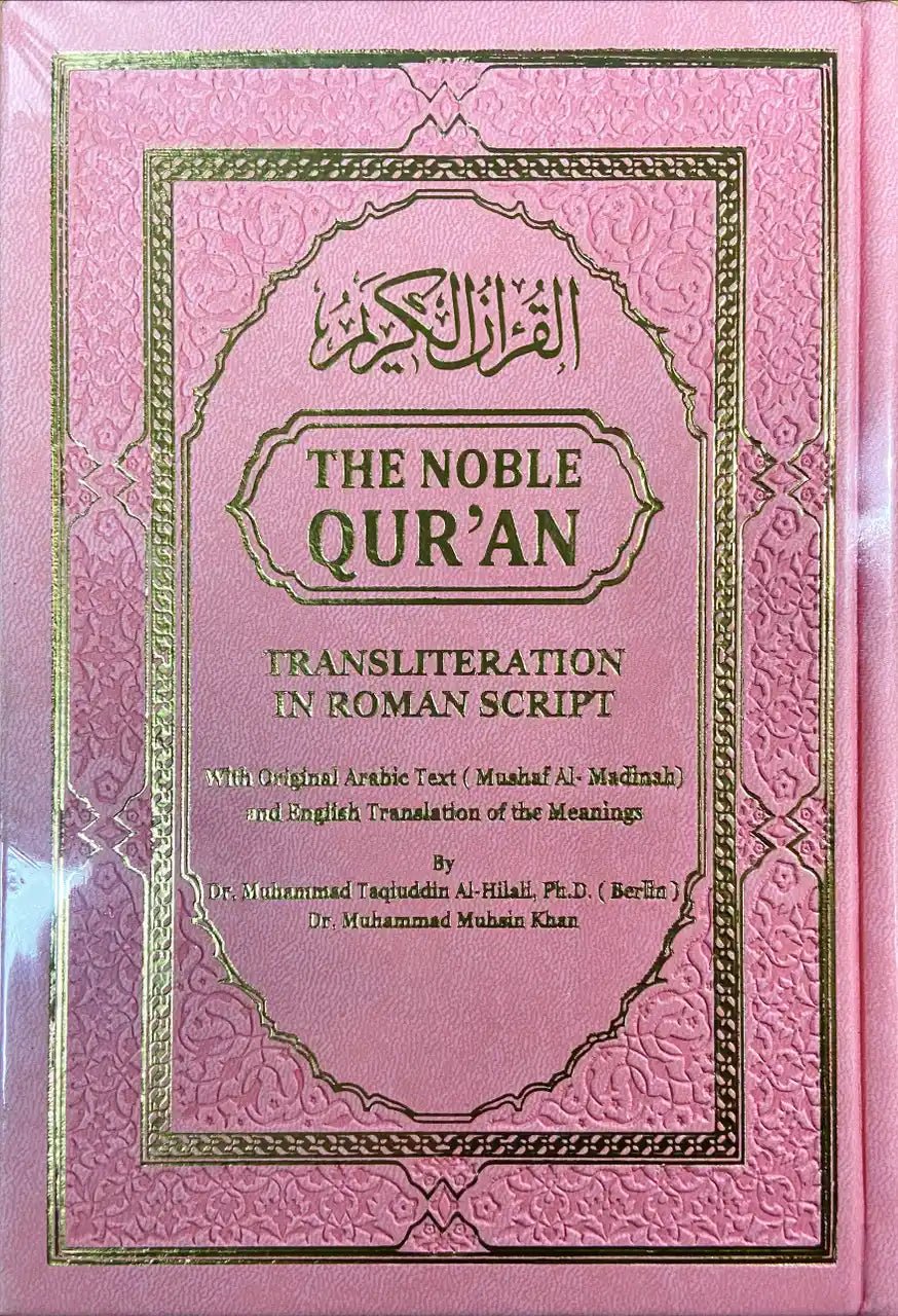 The Noble Quran Rainbow Transliteration in Roman Script Different Colors - Darussalam