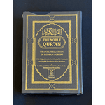 The Noble Quran Rainbow Transliteration in Roman Script Different Colors - Darussalam