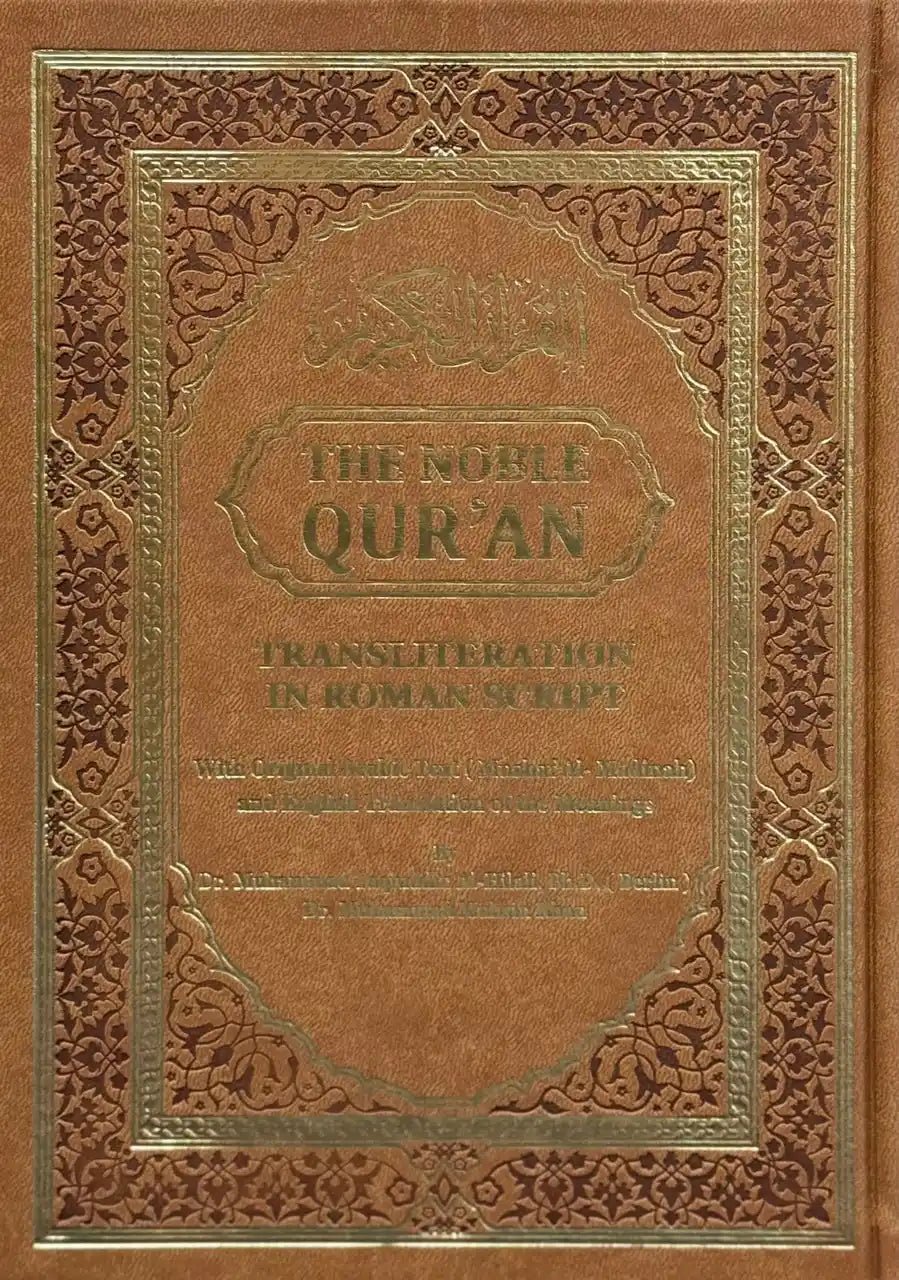 The Noble Quran Rainbow Transliteration in Roman Script Different Colors - Darussalam