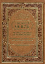The Noble Quran Rainbow Transliteration in Roman Script Different Colors - Darussalam