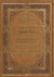 The Noble Quran Rainbow Transliteration in Roman Script Different Colors - Darussalam