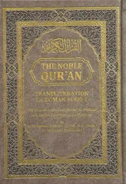 The Noble Quran Rainbow Transliteration in Roman Script Different Colors - Darussalam