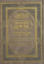 The Noble Quran Rainbow Transliteration in Roman Script Different Colors - Darussalam