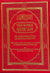 The Noble Quran Rainbow Transliteration in Roman Script Different Colors - Darussalam