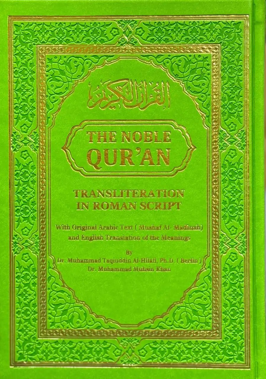 The Noble Quran Rainbow Transliteration in Roman Script Different Colors - Darussalam