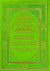 The Noble Quran Rainbow Transliteration in Roman Script Different Colors - Darussalam