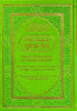 The Noble Quran Rainbow Transliteration in Roman Script Different Colors - Darussalam