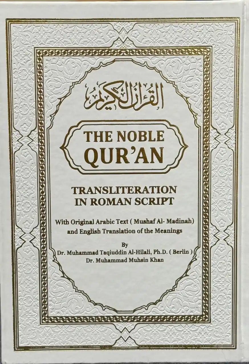 The Noble Quran Rainbow Transliteration in Roman Script Different Colors - Darussalam