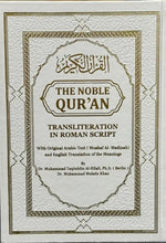 The Noble Quran Rainbow Transliteration in Roman Script Different Colors - Darussalam