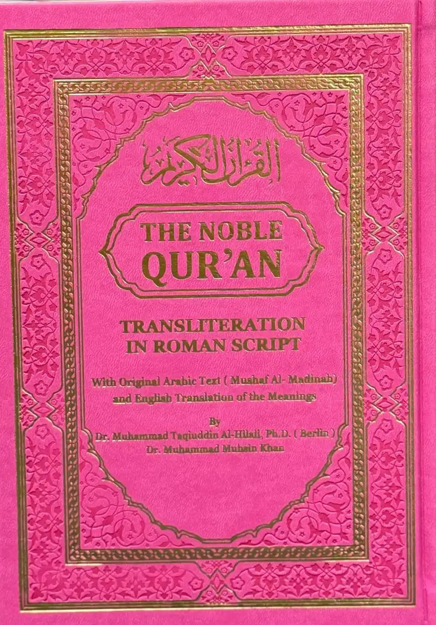 The Noble Quran Rainbow Transliteration in Roman Script Different Colors - Darussalam