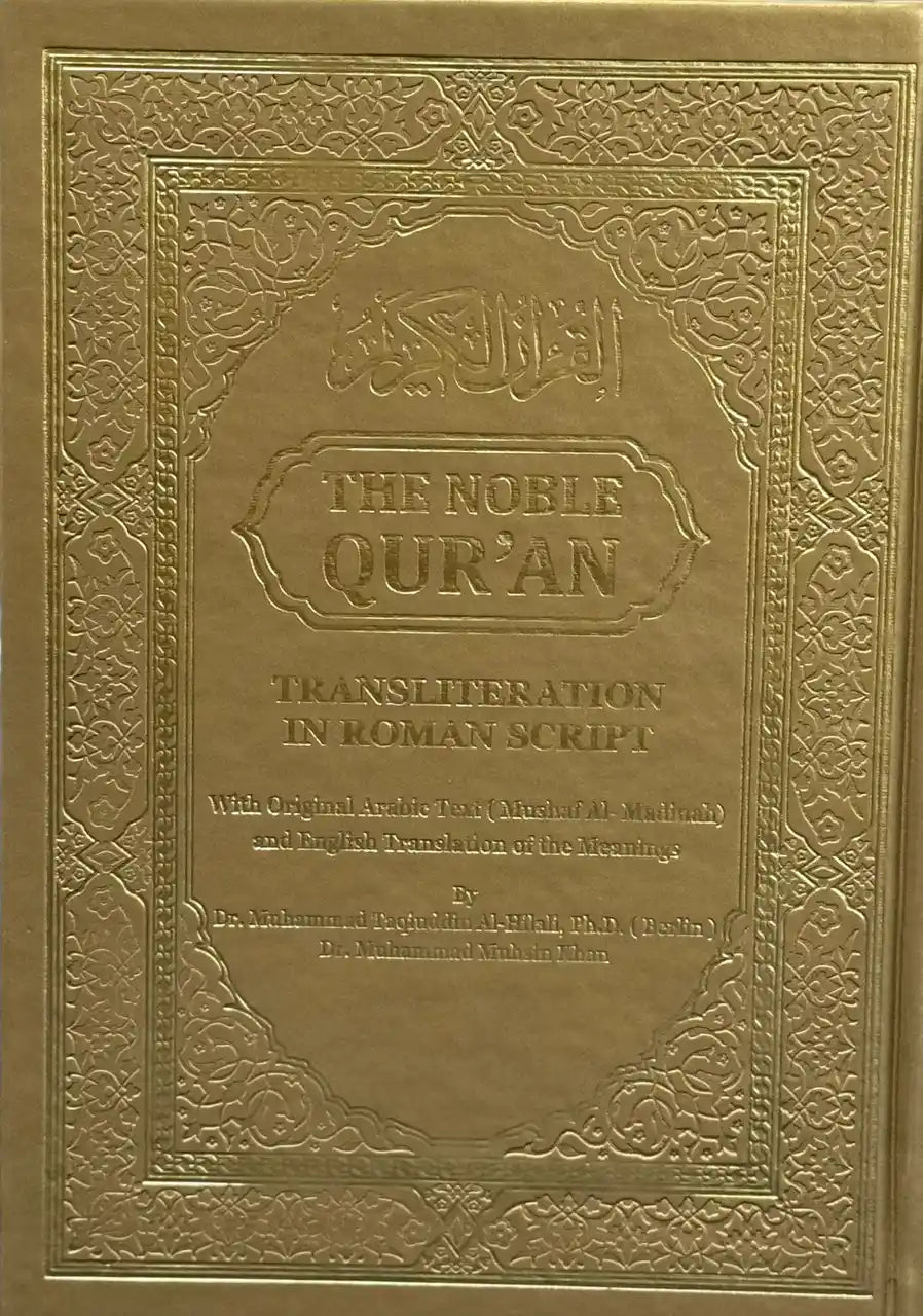 The Noble Quran Rainbow Transliteration in Roman Script Different Colors - Darussalam