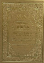 The Noble Quran Rainbow Transliteration in Roman Script Different Colors - Darussalam