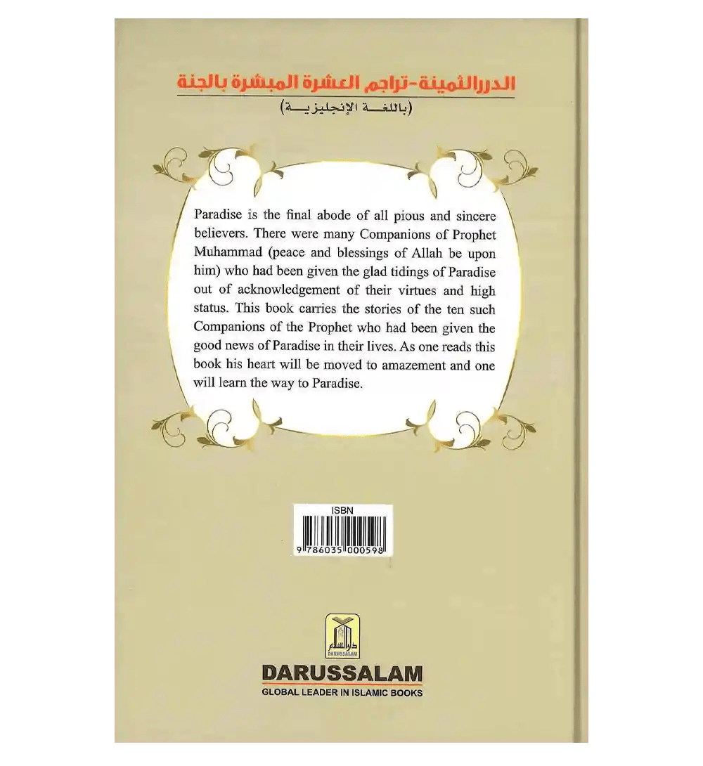 The Precious Pearls - Darussalam