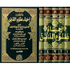 The revival of religious sciences إحياء علوم الدين - Darussalam